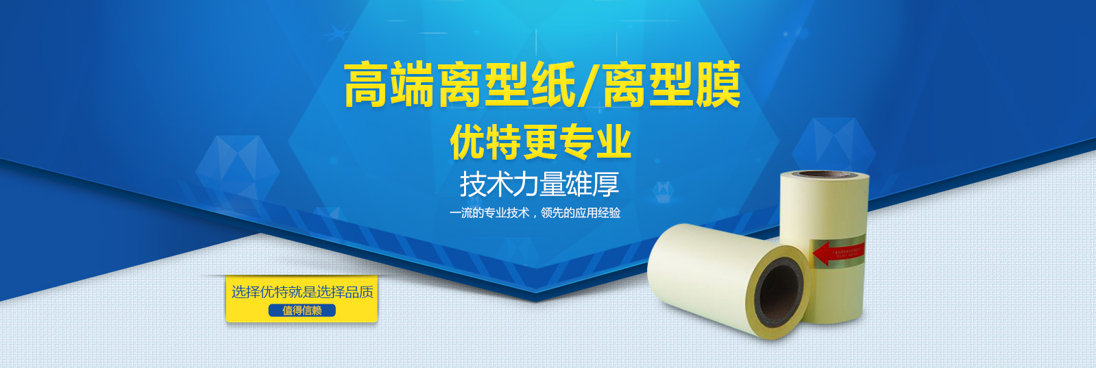 首頁banner