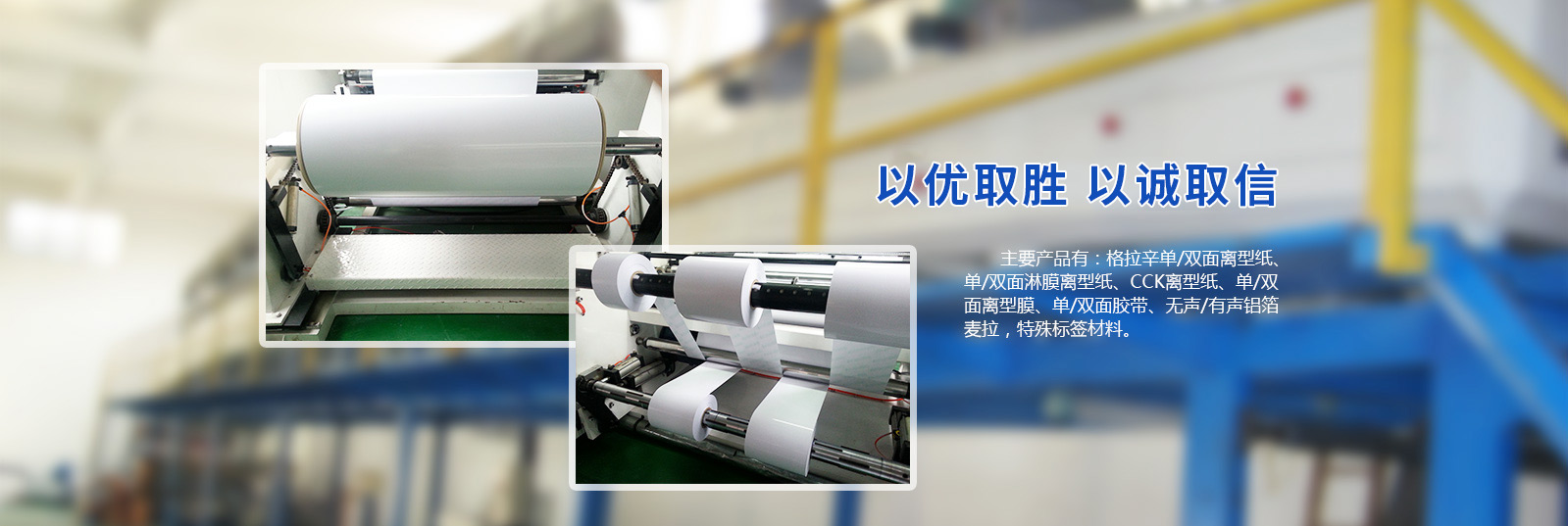 首頁banner